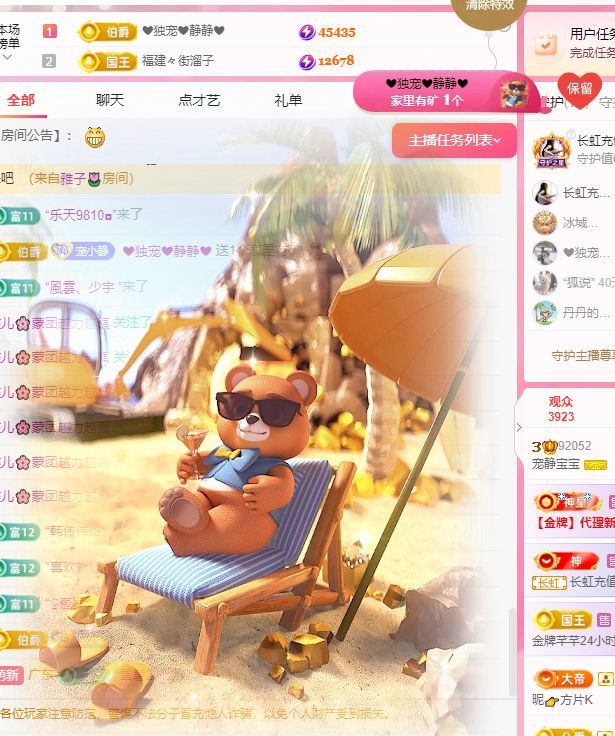 ✨恋✨恋✨的图片