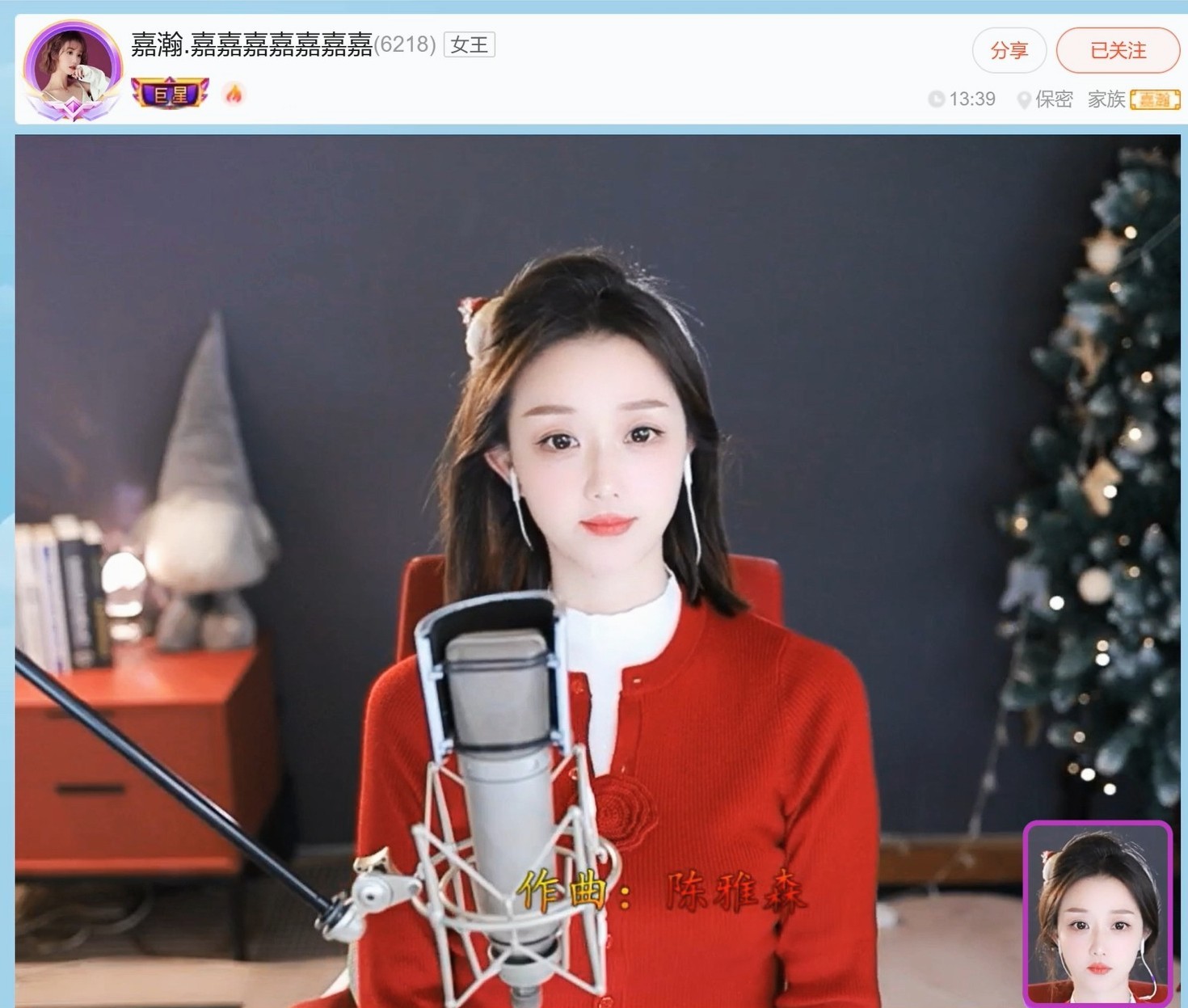 【嘉】主播图片