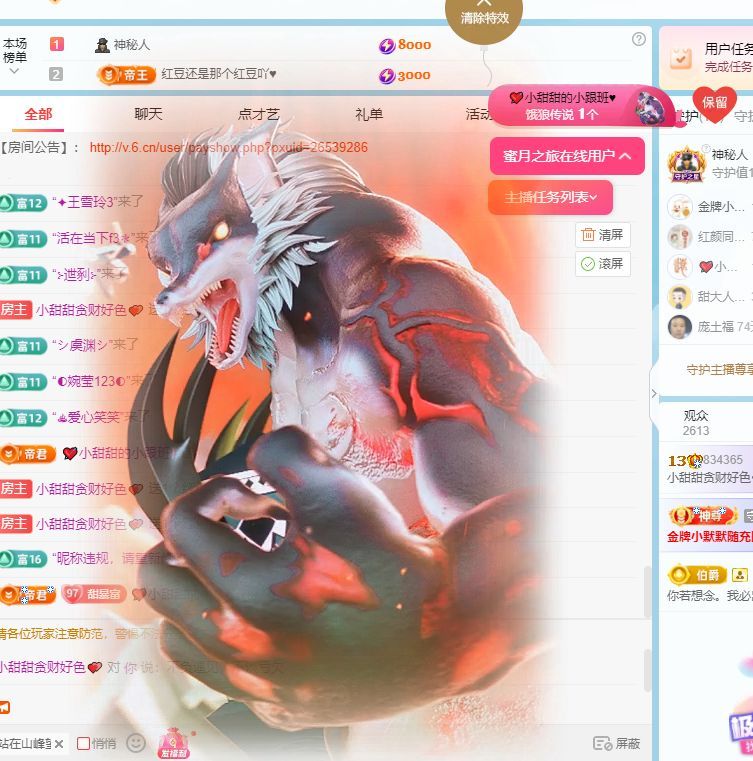 小甜贪财好色💕的图片