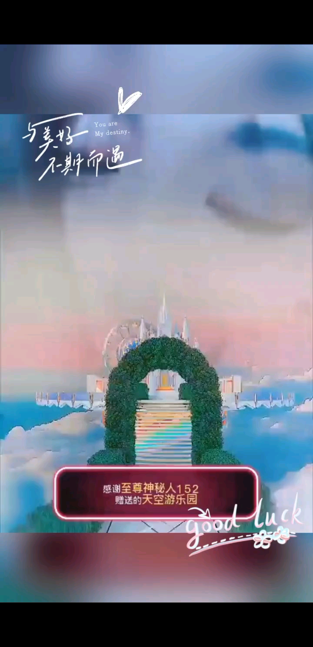 感谢至尊神秘人152