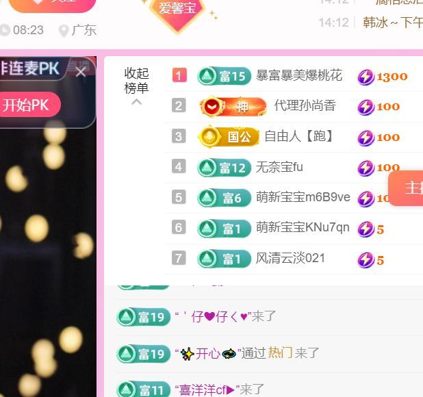 馨儿👄吃狗粮的一天主播图片