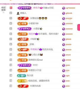 雅欣贺17神皇💗主播照片