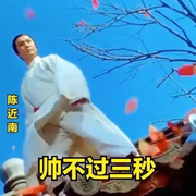 帅不过三秒…的头像