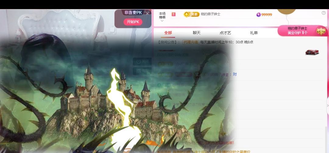 此号到期有缘再见主播图片