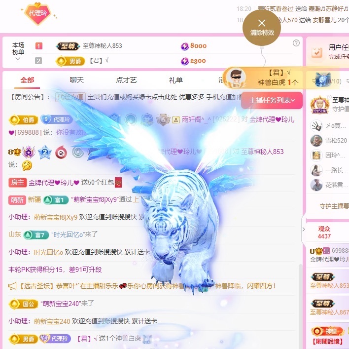 金牌代理❤玲儿❤的图片