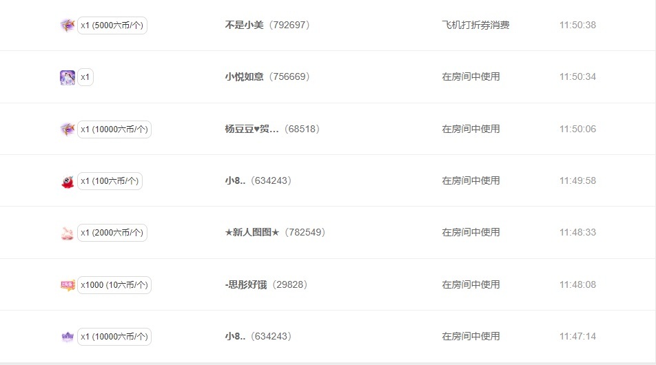 吴攸贺撩皇和皇后双升主播图片
