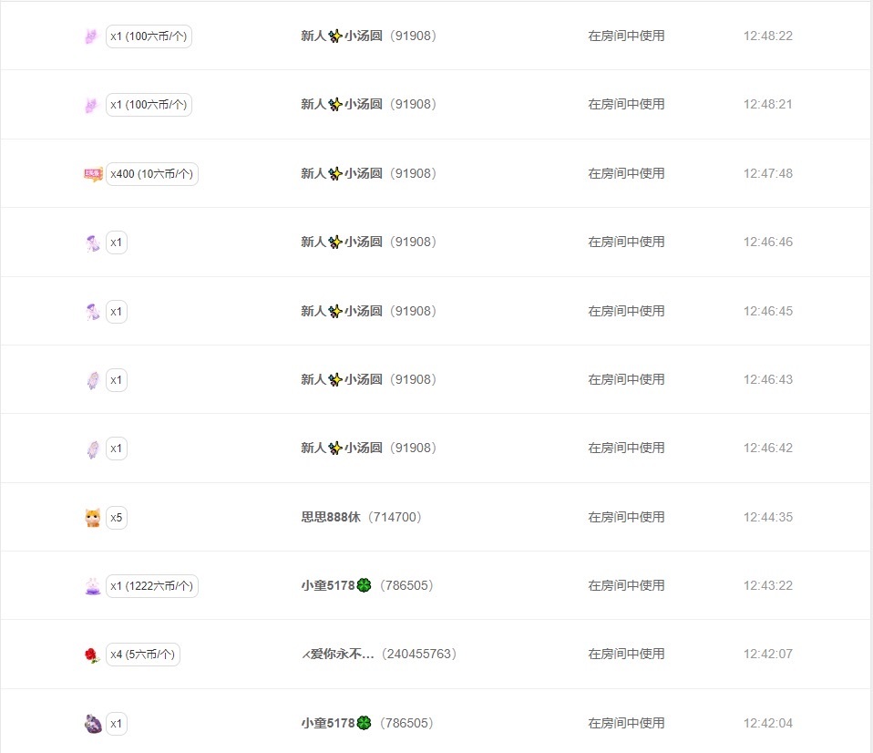 吴攸贺撩皇和皇后双升主播图片