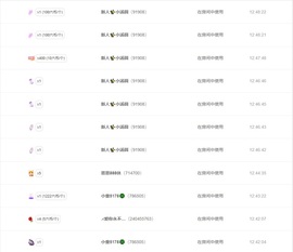 吴攸贺撩皇和皇后双升主播照片