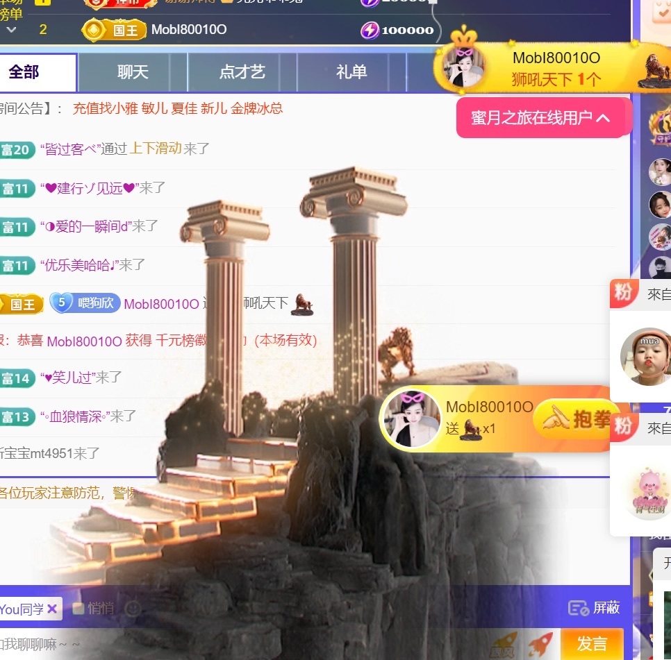 雅欣小可爱吖💗，主播图片