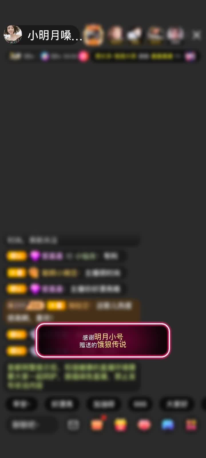 感谢明月小号赠送饿狼传说10个