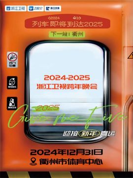 2025年9月3日主播照片