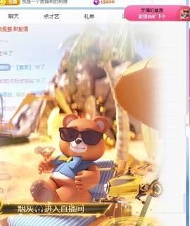 冰凌吖~主播照片