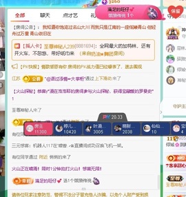 倾城🌸跳舞最哇塞主播照片
