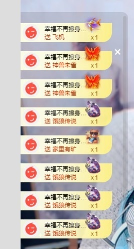 栩栩✨所念皆如愿主播照片