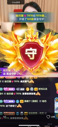 7978萌小夏♥主播照片