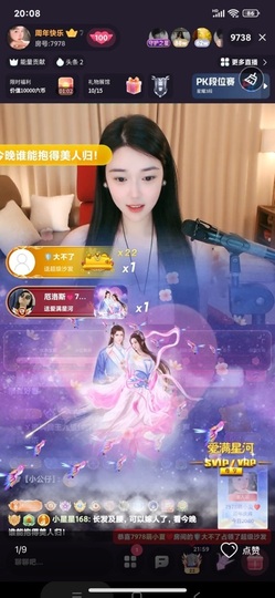 7978萌小夏♥主播照片