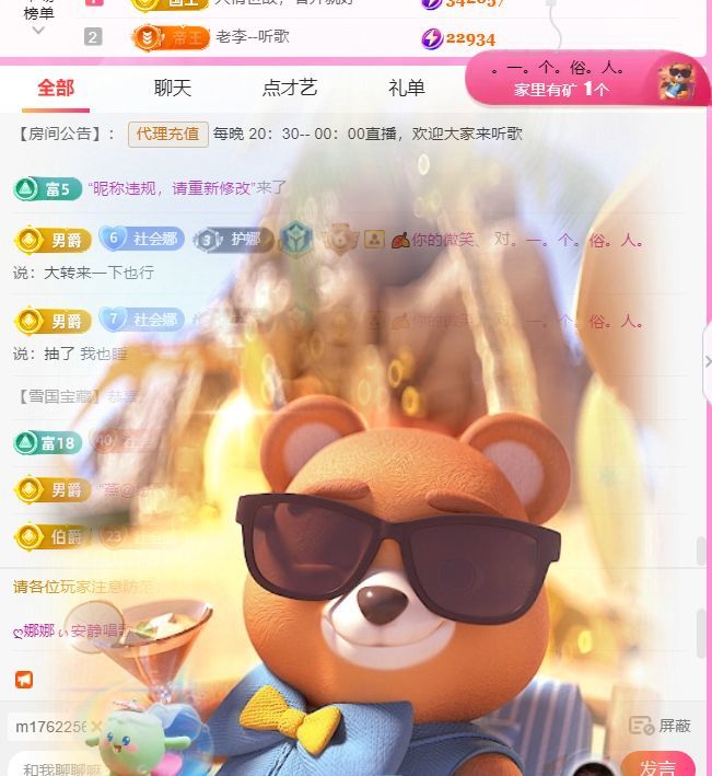 ღ娜娜ぃ安静唱歌🍀的图片