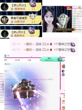艾.琳主播照片