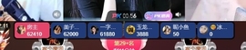 晚秋《坚持版》主播照片