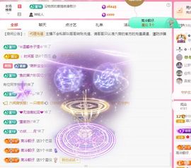 菲儿💗求陪伴主播照片