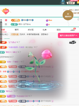 聆听~爱唱歌主播照片