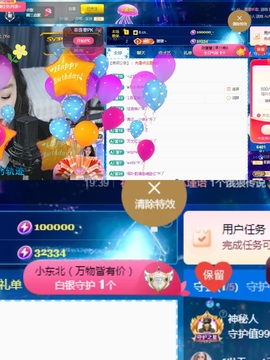 阳阳💕今晚见主播照片