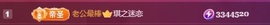 琪绾绾的图片