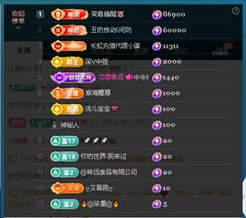 佑君♥《平安好运》主播照片