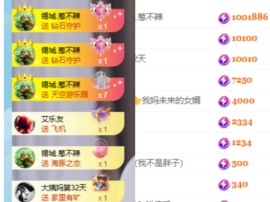 媛宝（退网）主播照片