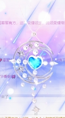 冰凌祝中秋快乐休的图片