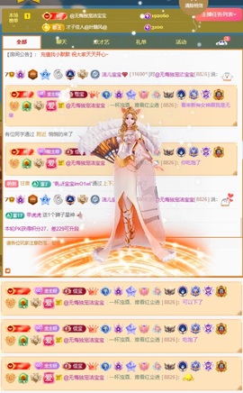 洁儿宝宝~主播照片