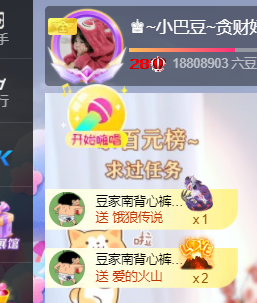 ♚~小巴豆~贪财好色的图片