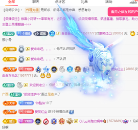 聆听~快二十冠喽主播照片