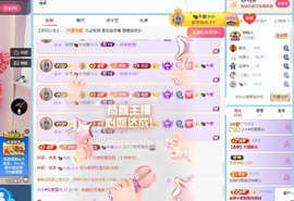 小小♥休主播照片