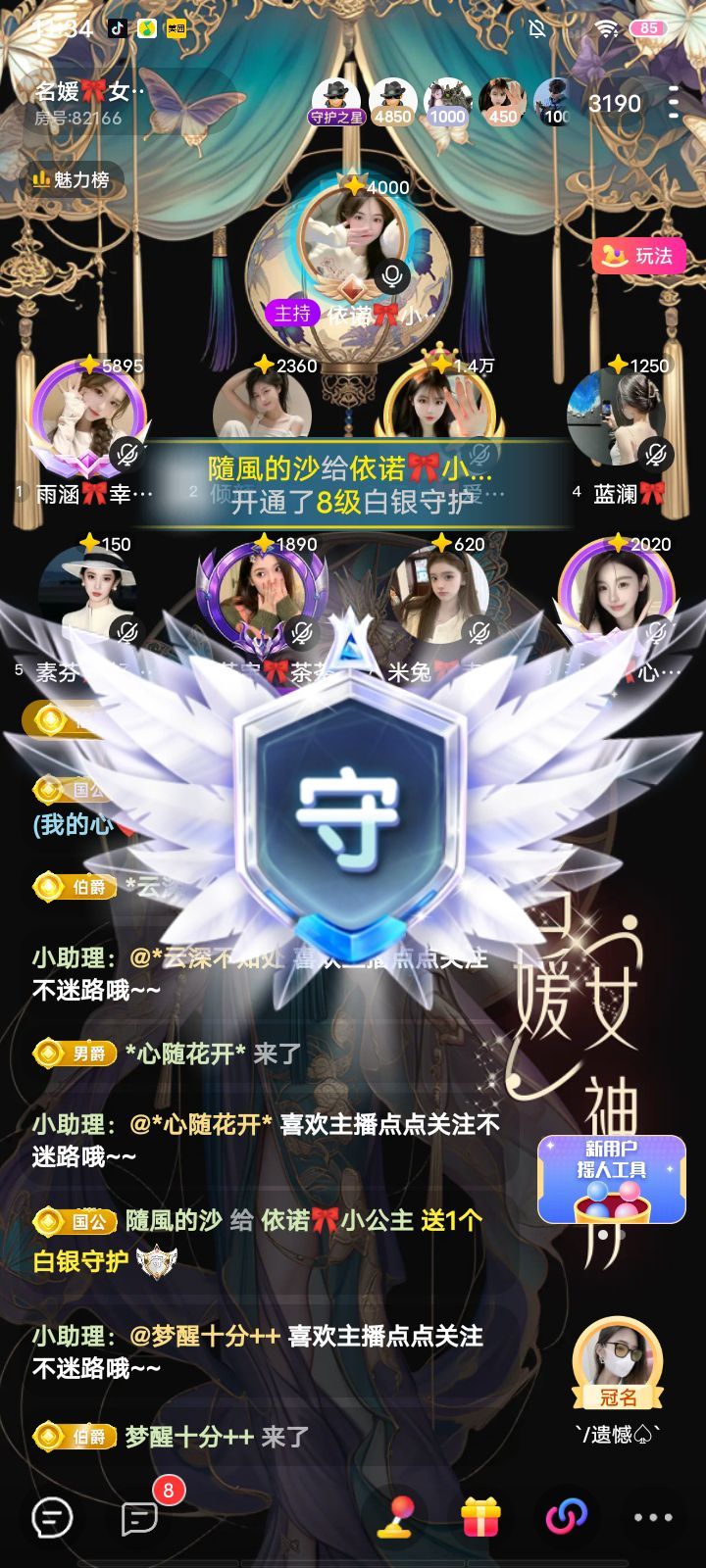 依诺🎀小公主的图片