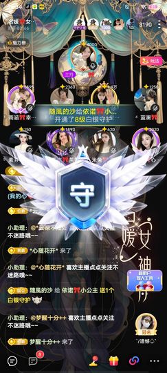 依诺🎀小公主主播照片