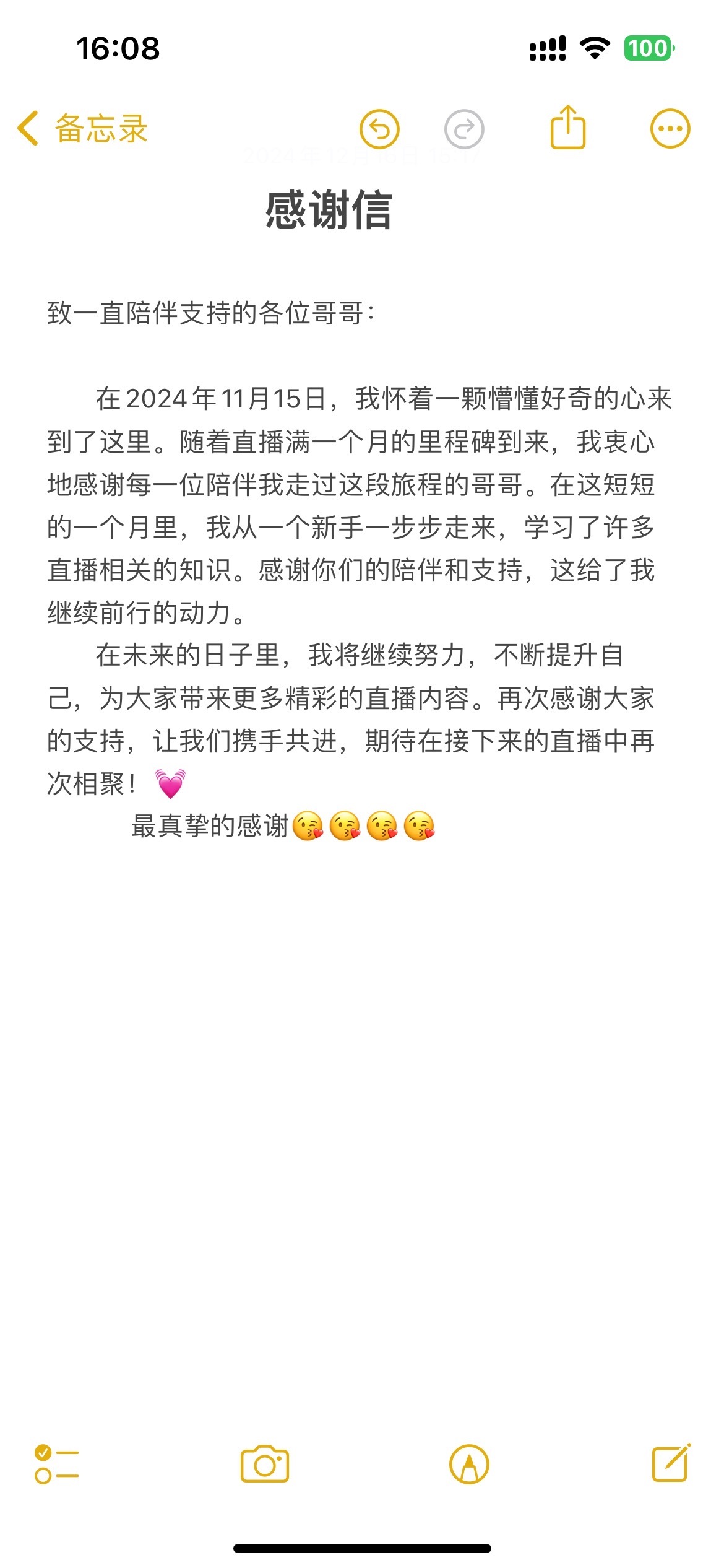 娜娜✅主播图片