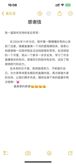 娜娜✅主播照片