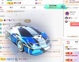 小米娜🦋常欢喜主播照片