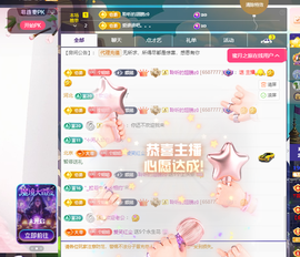 聆听~爱唱歌主播照片