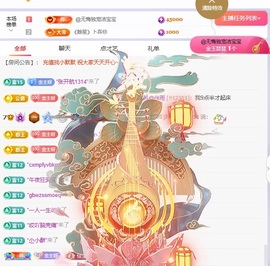 洁儿宝宝~主播照片