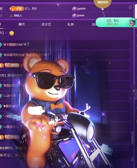 我是圈宝哇🎀主播照片