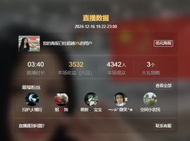 小仙女❤️在等你主播照片
