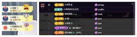 ♬关关♬主播照片