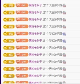 最美@叶子V主播照片