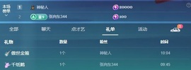 金牌代理❤玲儿❤的图片