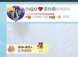 小仙女❤️在等你主播照片