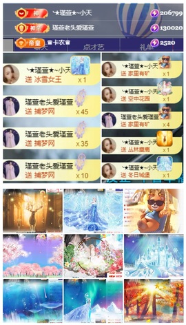 ★︶瑾萱、晚上见的图片
