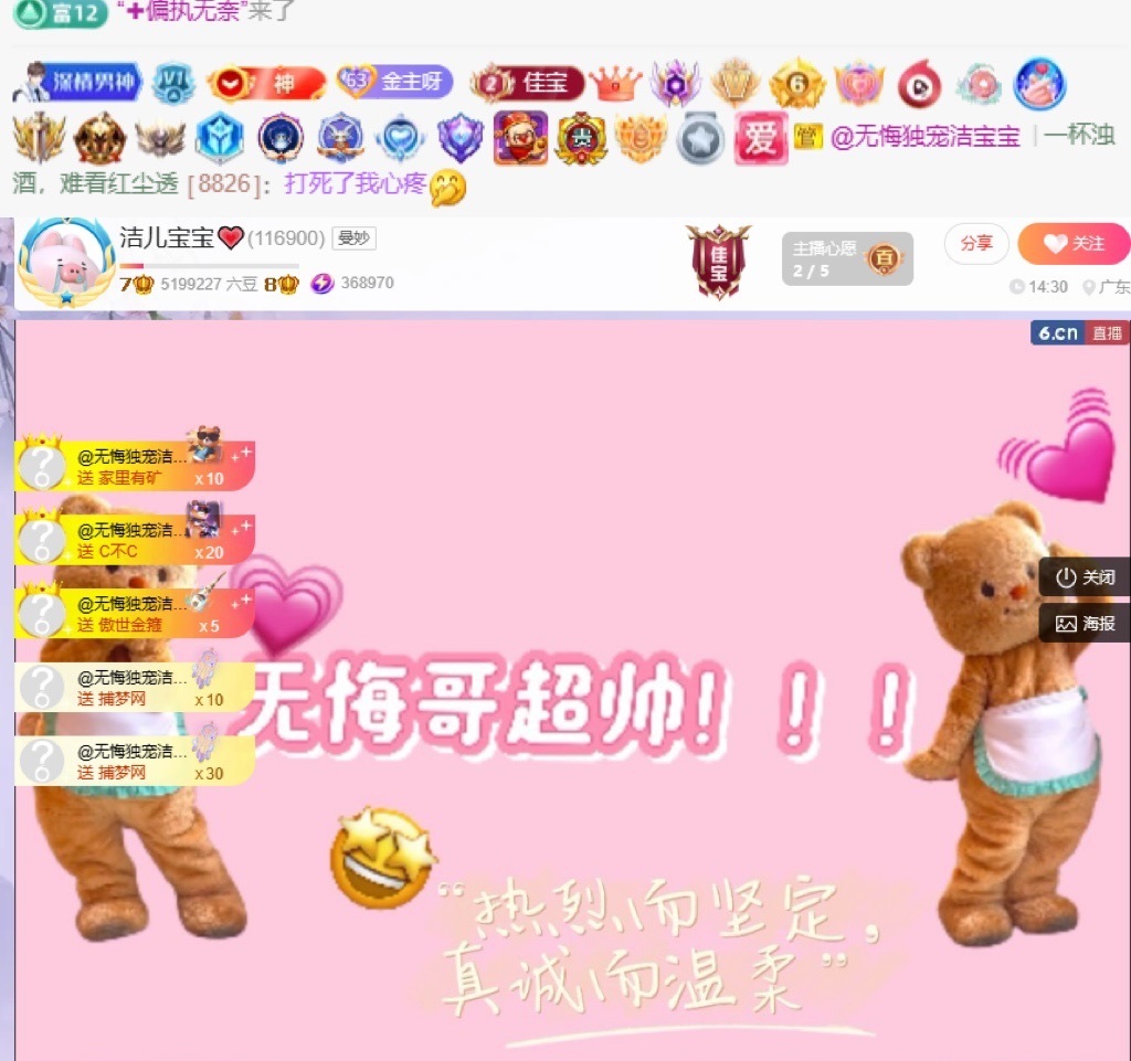 洁儿宝宝💗的图片