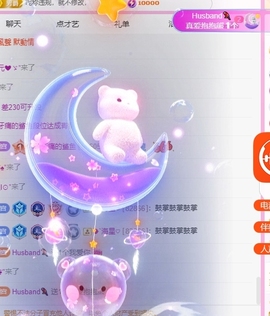 冰凌祝中秋快乐休的图片
